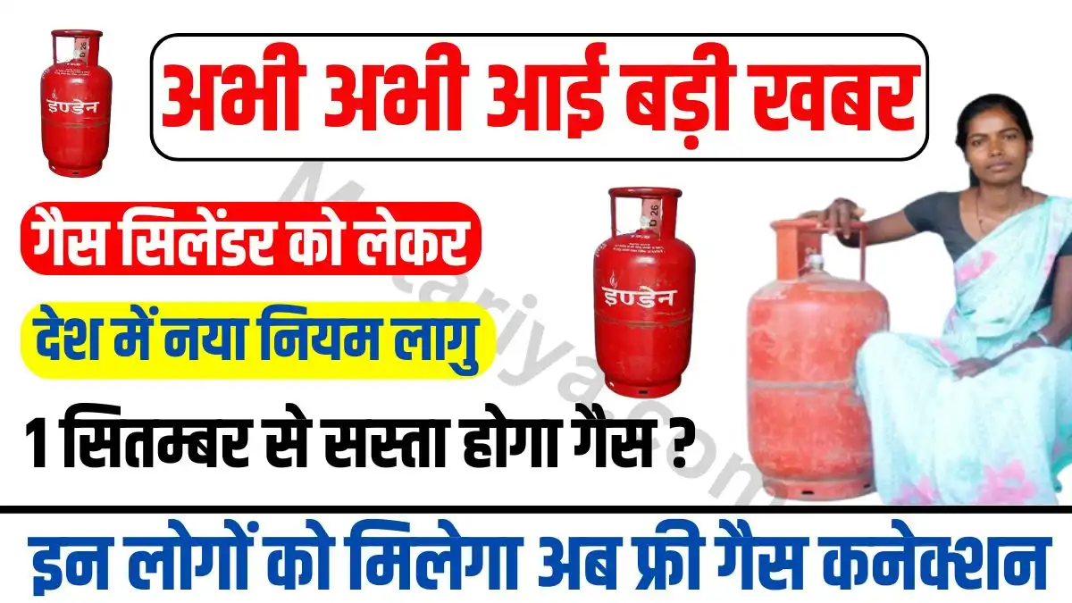 LPG Gas Cylinder