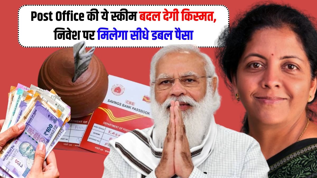 Post Office Kisan Vikas Patra Scheme