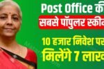 Post Office Recurring Deposit Scheme Nivesh