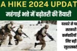 DA Hike 2024 Update