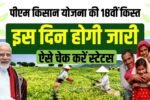 PM Kisan Yojana 18th Kist