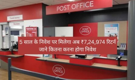 Post Office FD Scheme FD