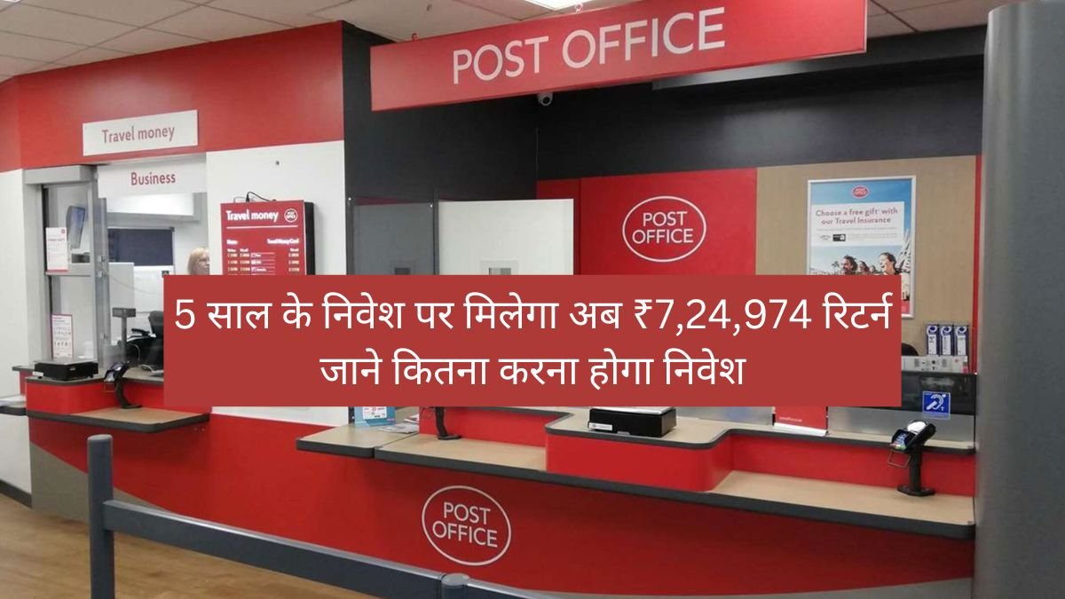 Post Office FD Scheme FD